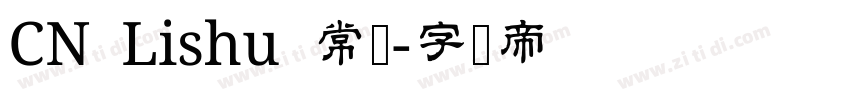 CN Lishu 常规字体转换